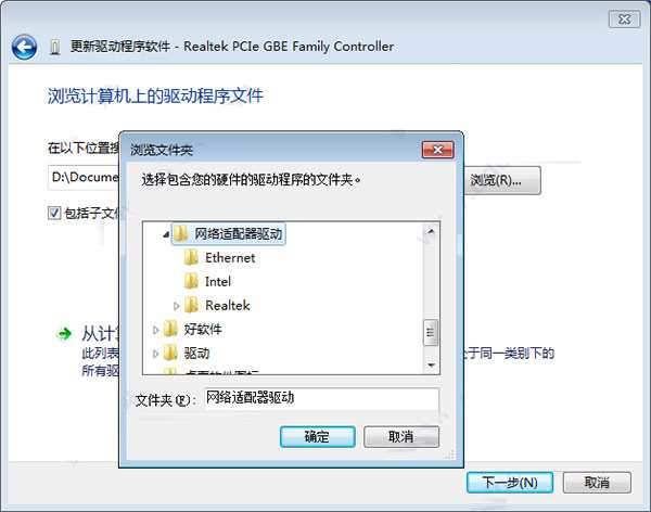 Win10旗舰版网络适配器驱动