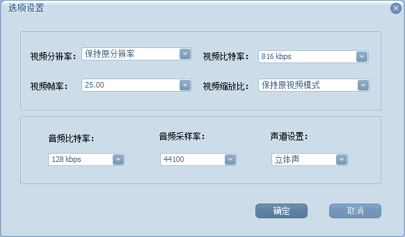 蒲公英视频格式工厂