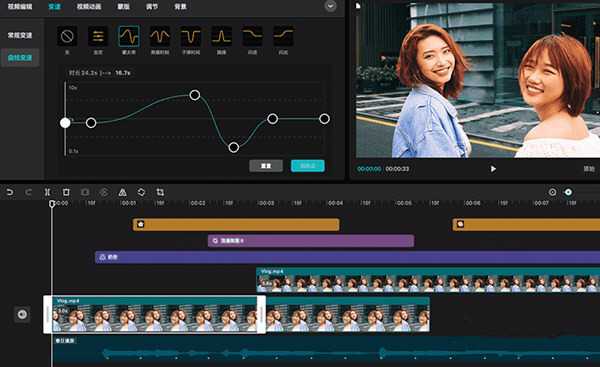 剪映Windows专业版