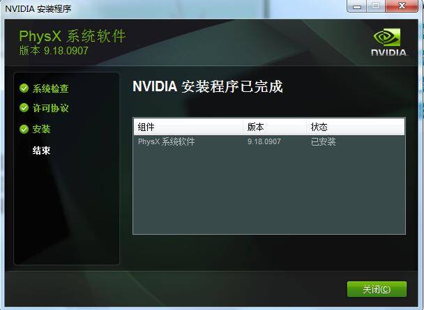 NVIDIA PhysX