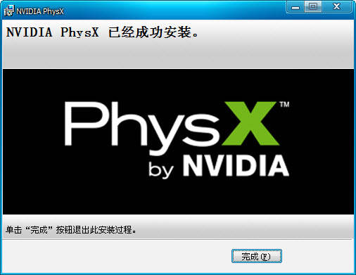 NVIDIA PhysX