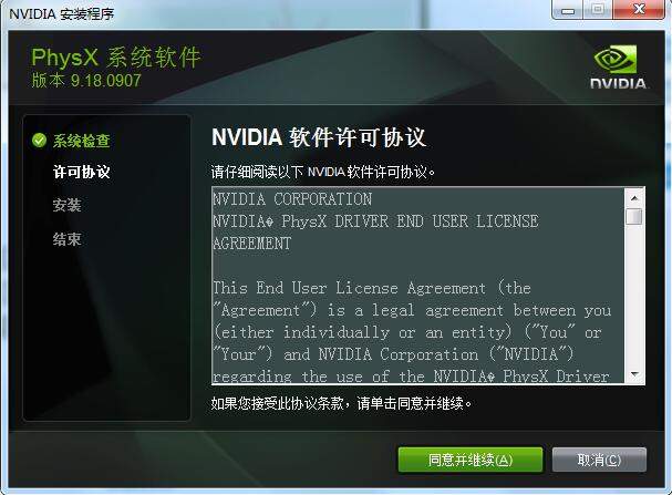 NVIDIA PhysX