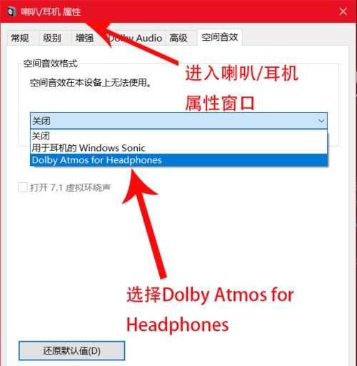 Dolby Access