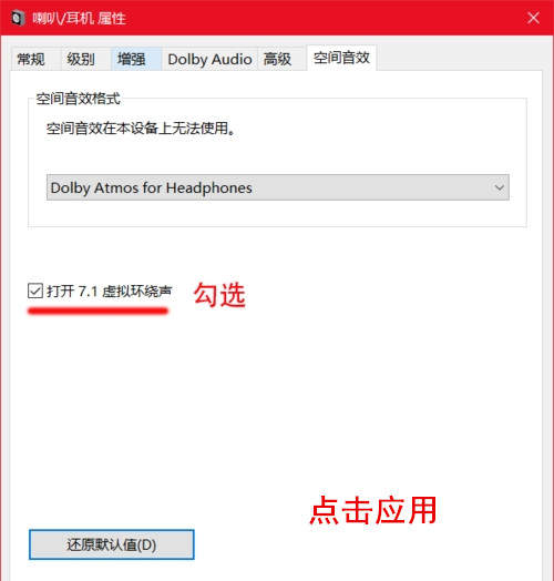 Dolby Access