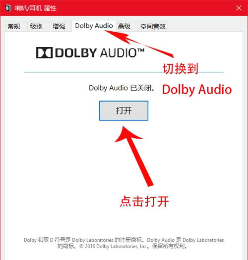 Dolby Access