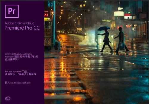Premiere Pro 2021