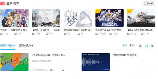 哔哩哔哩客户端