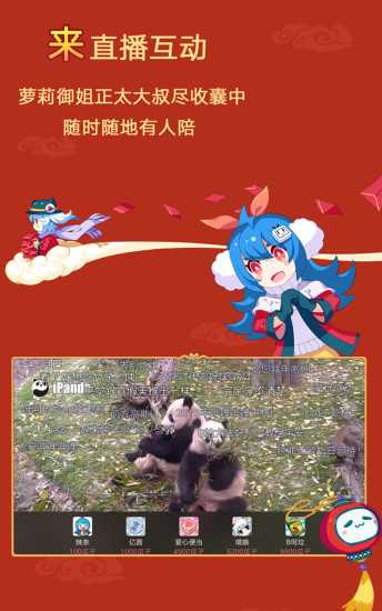 哔哩哔哩客户端