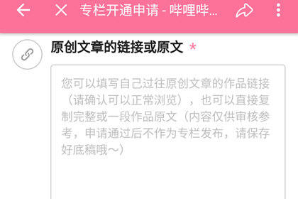 哔哩哔哩客户端