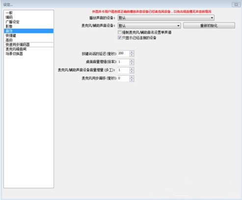OBS Studio工作室版