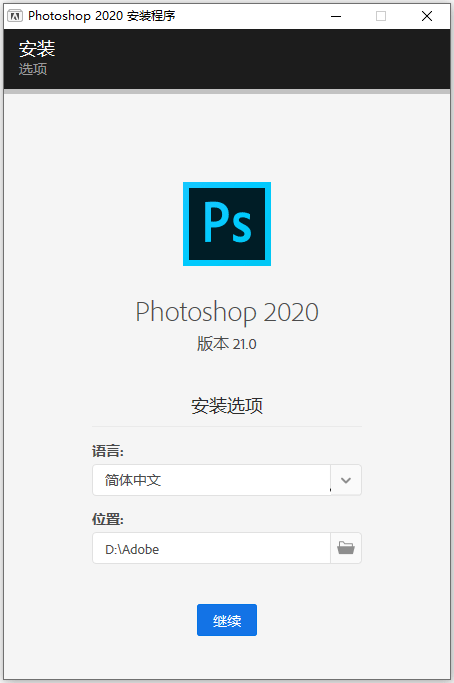 Adobe Photoshop 2020