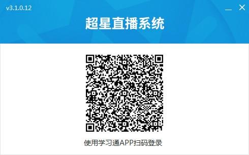 超星直播客户端