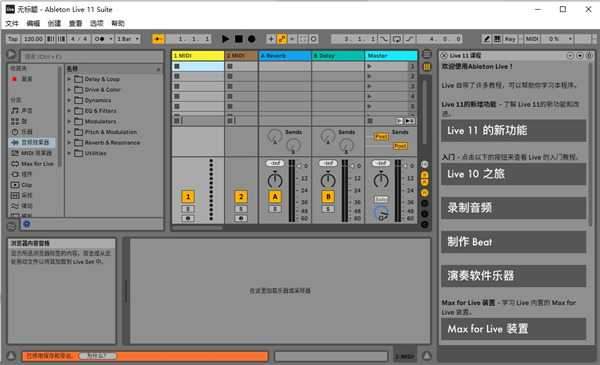 Ableton Live Suite