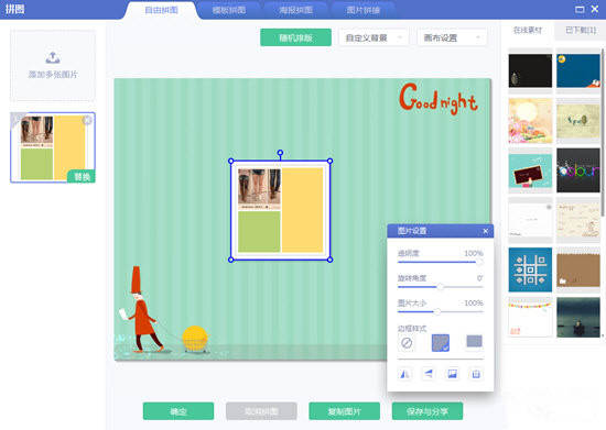 美图秀秀老版本