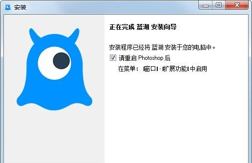 蓝湖Photoshop插件