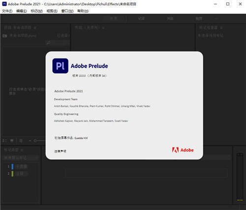 Adobe Prelude2021