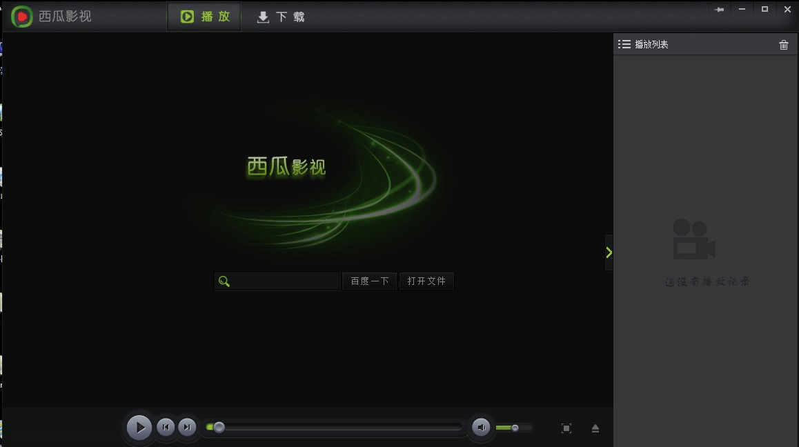 西瓜影音播放器