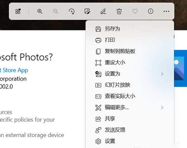 Microsoft Photos安装包