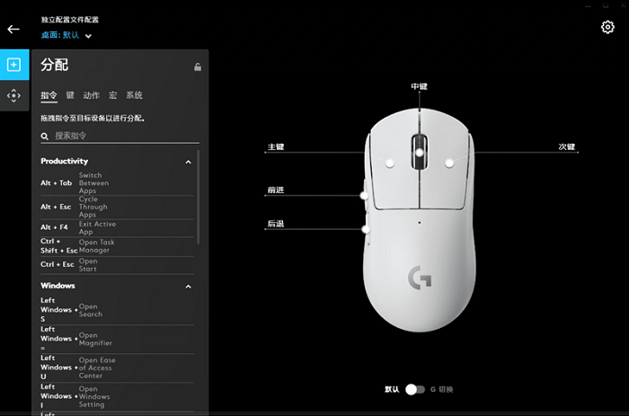 罗技GPW二代驱动