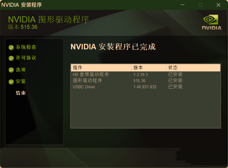 Windows 11 Insider Nvidia