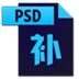 PSD缩略图补丁 V4.5 绿色最新版