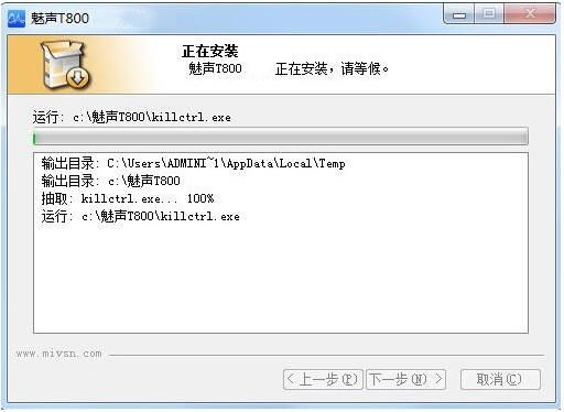 魅声T800控制面板