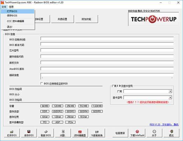 Radeon BIOS Editor