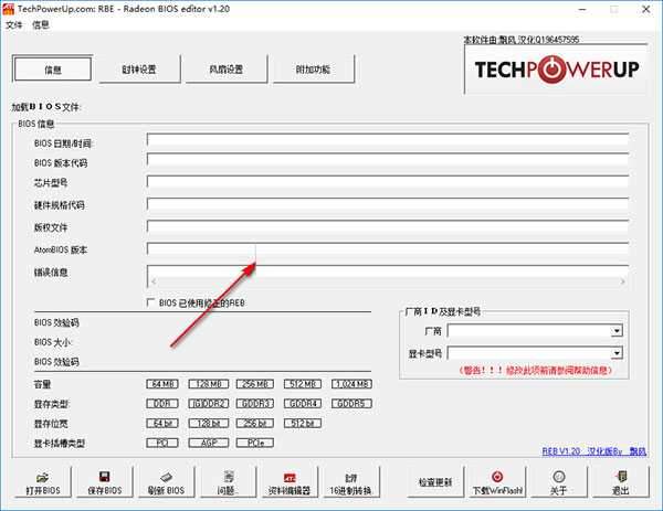 Radeon BIOS Editor