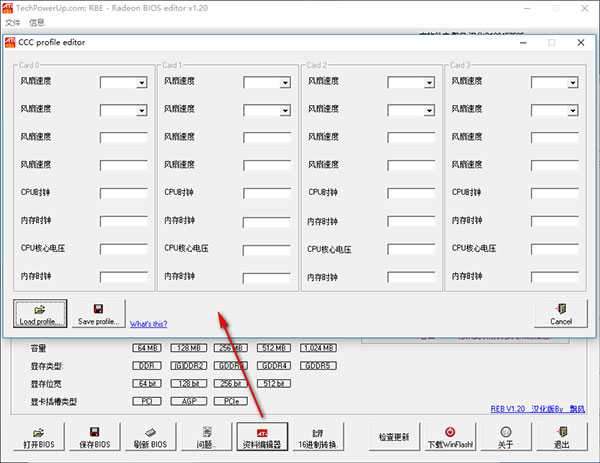 Radeon BIOS Editor