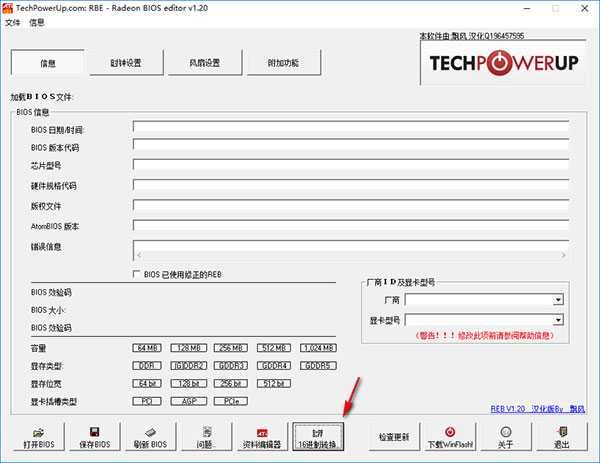 Radeon BIOS Editor