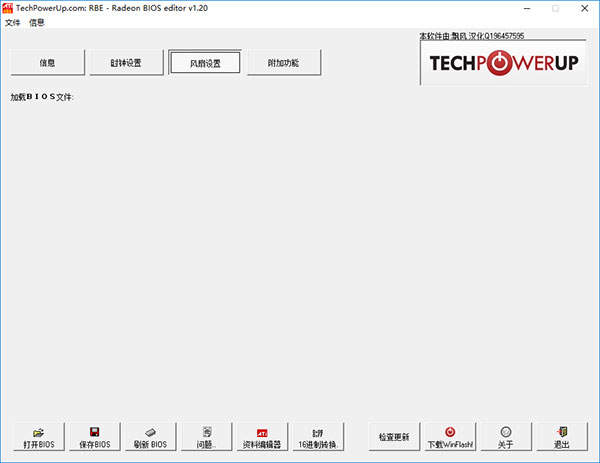 Radeon BIOS Editor