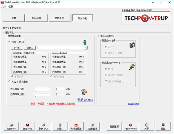 Radeon BIOS Editor