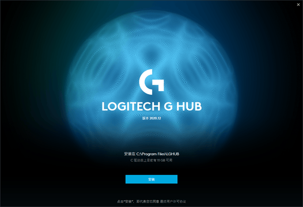 Logitech G HUB