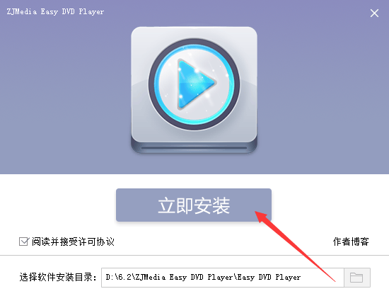 ZJMedia Easy DVD Player