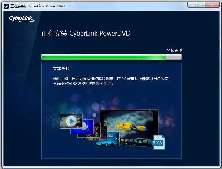 Cyberlink Powerdvd(影音播放软件)