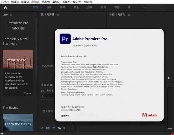 Adobe Premiere Pro 2021