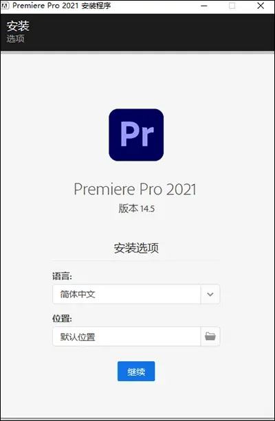 Adobe Premiere Pro 2021