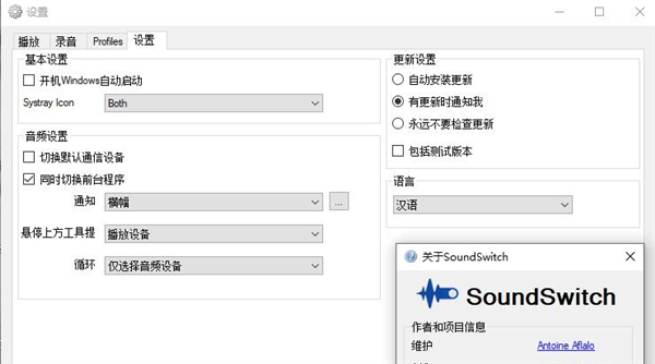 SoundSwitch