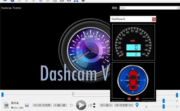 Dashcam Viewer