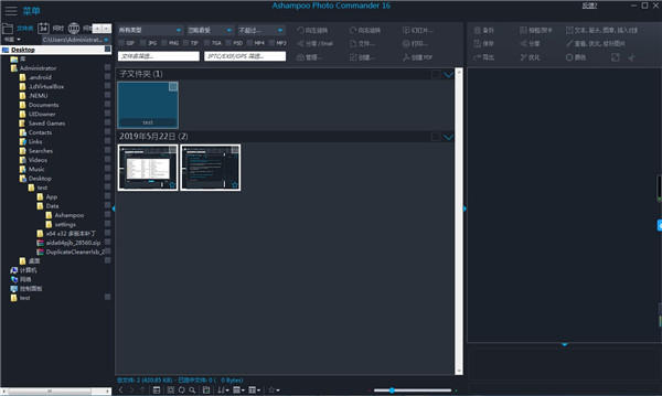 Ashampoo Photo Commander