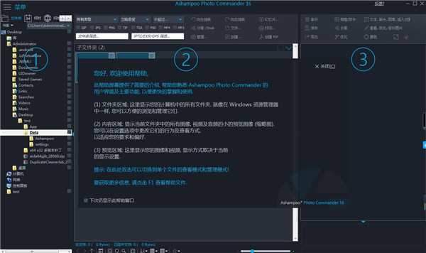 Ashampoo Photo Commander
