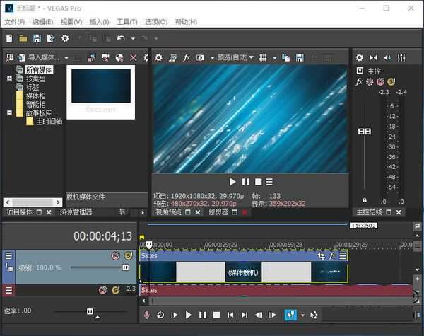 MAGIX VEGAS Pro