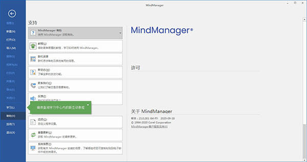 Mindjet MindManager