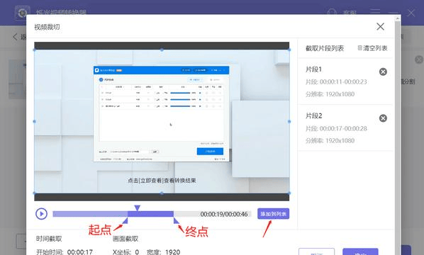 烁光视频转换器