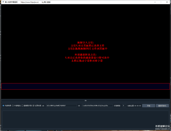 懒人视频字幕提取工具