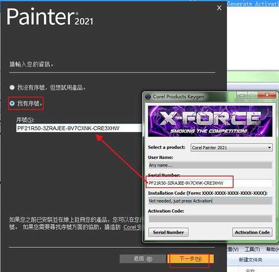 Corel Painter 2021