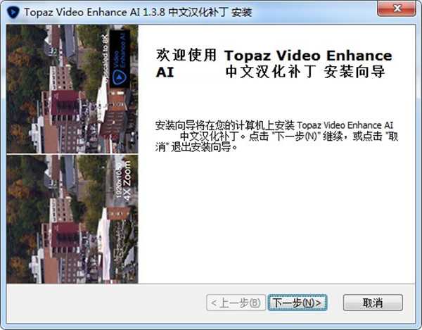 Topaz Video Enhance AI