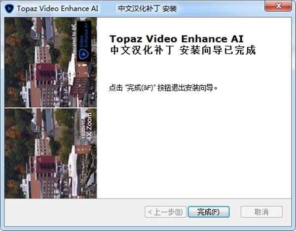 Topaz Video Enhance AI