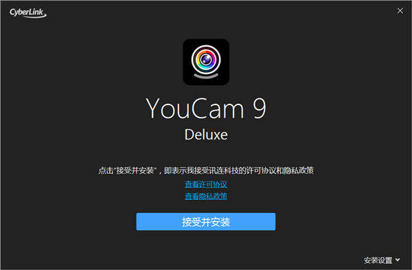 Cyberlink YouCam