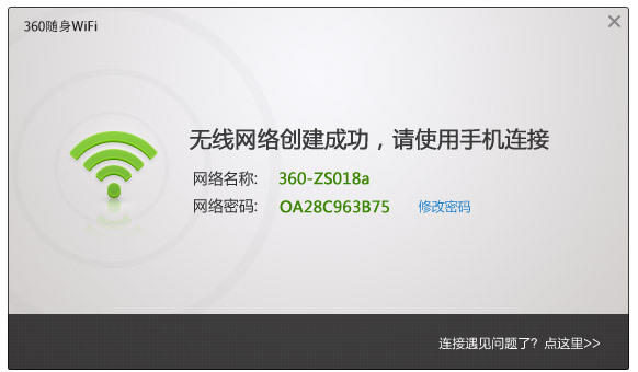 360随身WiFi驱动